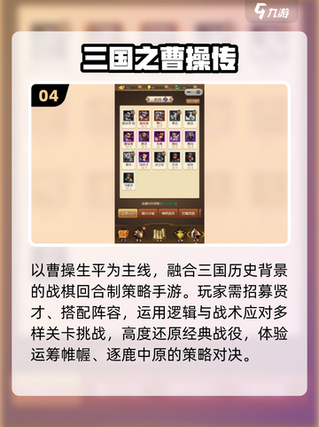 🔥2025必玩战棋神作推荐！🎮截图5