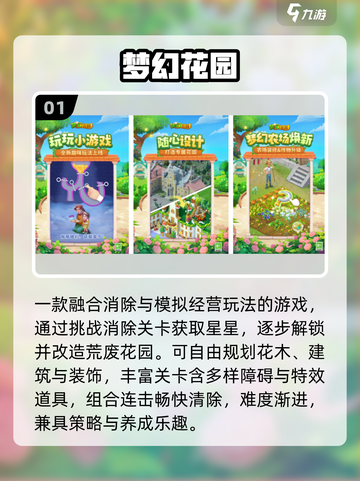 🔥2025最耐玩闯关游戏免费畅玩！🎮截图2