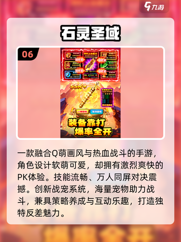 🔥2025最燃传奇手游TOP榜💥截图7
