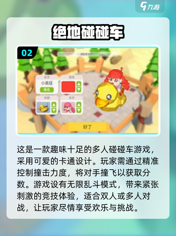 🔥2024超人气两人游戏推荐，情侣必备🎉截图3
