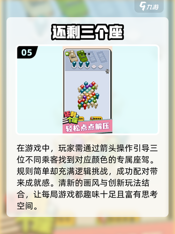 🚗2025最火挪车游戏推荐，玩到停不下来！💥截图6