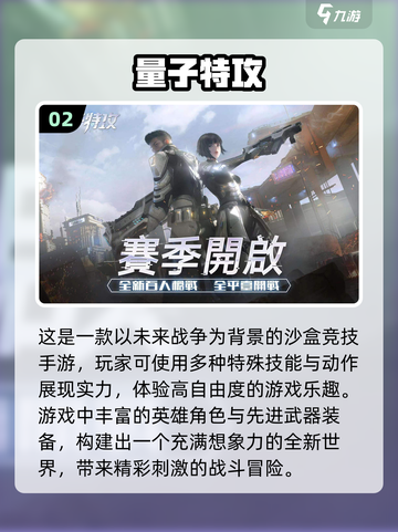 🔥2022超好玩多人联机游戏推荐🎮截图3