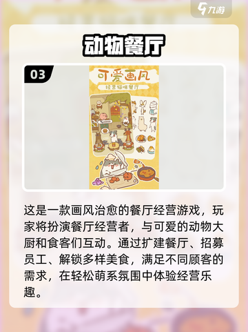 🔥艾米莉餐厅游戏合集2025💥🎮截图4