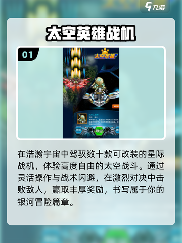 ✈2025最火飞行游戏TOP5曝光！截图2