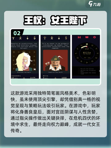 👑2025最火女王手游TOP榜🔥轻松下载攻略✨截图3