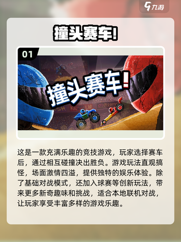 🔥2025必玩！超赞本地多人赛车游戏推荐🚗💨截图2