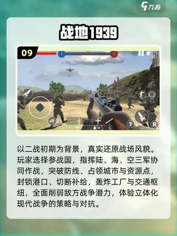 🔥2025最燃二战游戏推荐🎮截图10