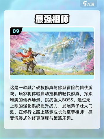 🔥2025最🔥砍树修仙游戏合集，好玩到停不下来！🎮截图10