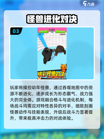 🔥2025最燃怪兽游戏TOP5来袭！💥截图4