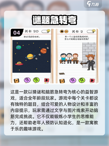 小学生必备🔥2025超有趣游戏合集🎉截图5