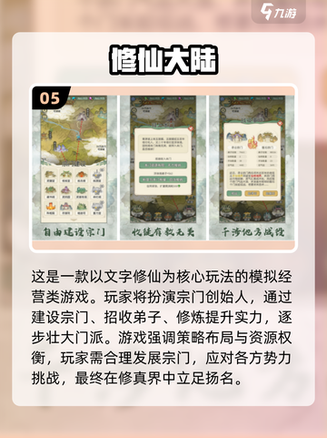 🔥2025高人气纯文字MUD手游TOP榜💥🎮截图6