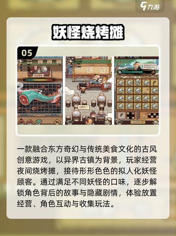 🔥2025最火烧烤经营手游大揭秘！🍢🎮截图6