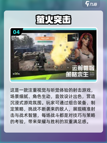 🔥2025正当防卫游戏排行✨玩家必玩的热门大作！截图5