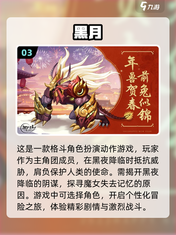 2024手游装备升级🔥必玩清单！截图4