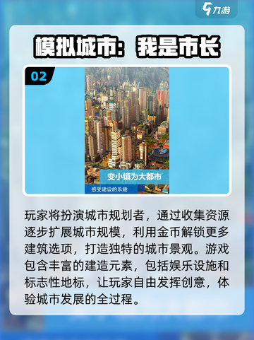 2025🔥建造游戏TOP榜！经典推荐🎮必玩清单截图3