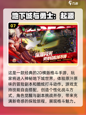 🎮2024必玩！经典动作冒险游戏合集🔥截图8