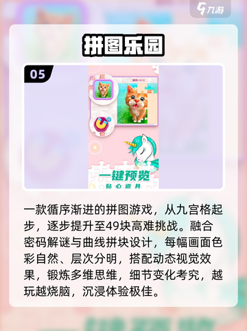 🔥2025最火亲子游戏大揭秘！🎉截图6