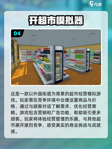 🔥2024必玩！开便利店手游大推荐🎮截图5