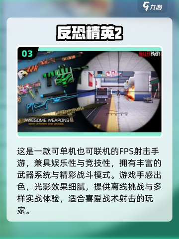 🔥2025反恐精英游戏合集💥怀旧单机版下载🎮截图4