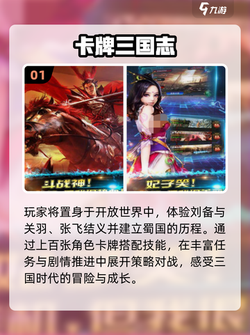 🔥2025热门三国卡牌手游大揭秘！🎮截图2
