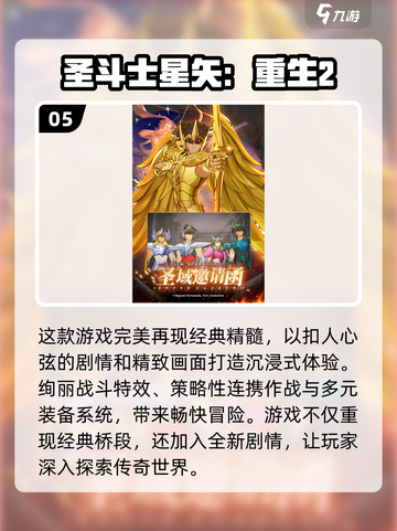 回合手游推荐🔥2025最受欢迎下载链接✨截图6