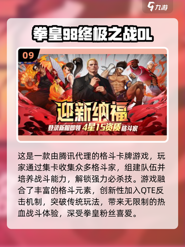 🔥拳皇手游合集2025💥爽快格斗等你战！🎮截图10