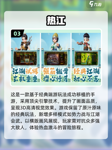🔥2025最值得下载的武侠手游排行🔥截图4