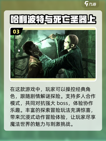 🔥2025必玩！高人气哈利波特游戏大揭秘Wizarding World✨截图4
