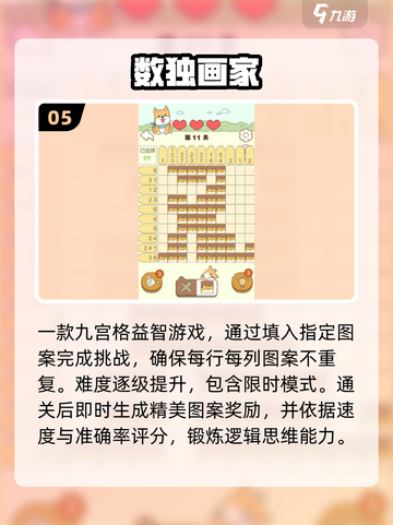 🔥2025数独神作！烧脑又上瘾🧠截图6