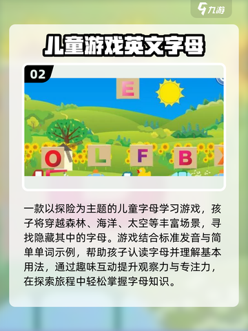 🔥26字母闯关！玩到停不下来🎮截图3