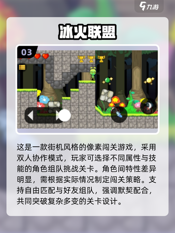 🔥2025超火冰火手游下载推荐！🎮截图4