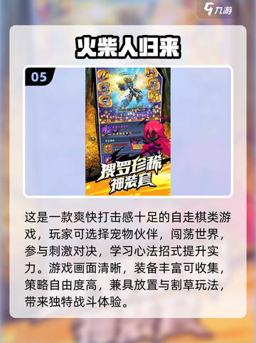 🔥2025最火联机火柴人游戏推荐🎮截图6