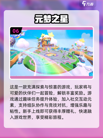2025必玩🔥3D游戏前十排行榜🎮截图7