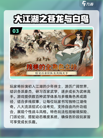 2025必玩武侠单机游戏榜单🔥截图4