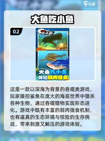 🐟超好玩！2025最火鱼吃鱼游戏大揭秘🔥截图4