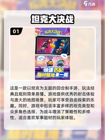 🔥2024必玩决战手游合集，耐玩到停不下来！💥截图2