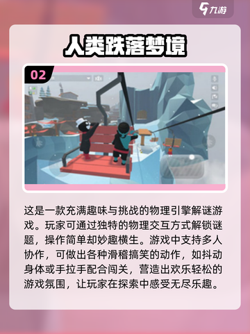 2025最🔥手游排名✅人类世界游戏大全💡截图3