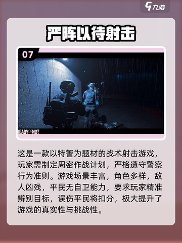 🔥2025最耐玩射击游戏大汇总🎮截图8