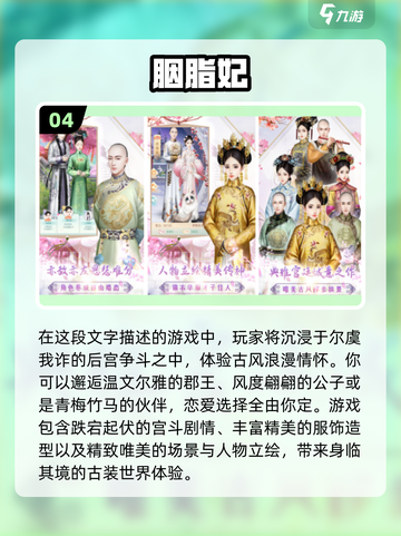 2024超🔥女性向换装游戏下载✨截图5
