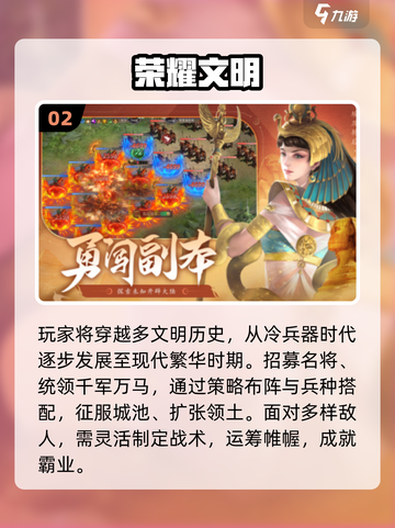 🔥2025最火文明手游TOP榜💥截图3