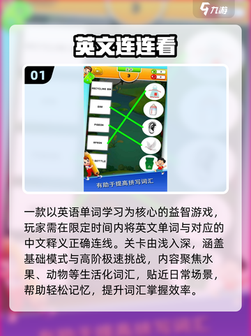 🔥2025超好玩英文游戏推荐🎮截图2