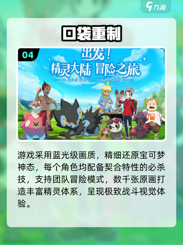 🔥2025超火口袋妖怪手游大揭秘！🎮💥截图5