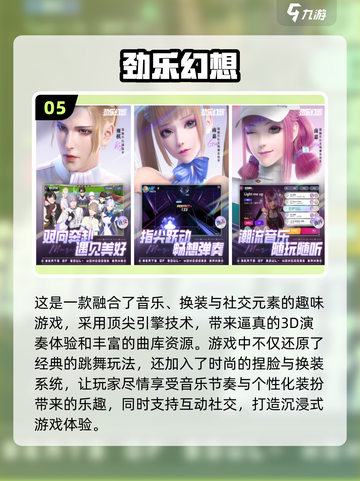 🔥2024热门换装游戏推荐，男生也能玩的换装游戏来了！👗截图6