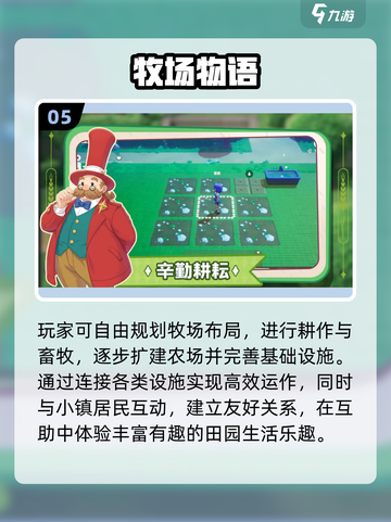 🔥2025最火日本经营游戏物语🎮截图6