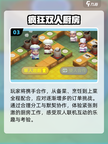 🔥2025最火双人游戏Top榜🎮截图4