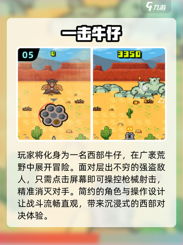  cowboy射击神作回归🔥2025必玩西部手游截图6