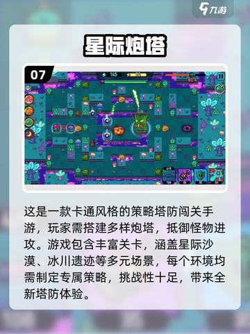 🔥2025单机塔防神作合集！🎮截图8