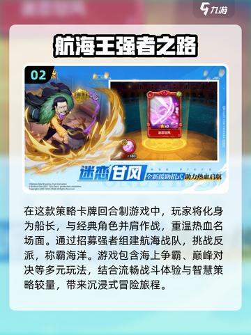 航海王新手游🔥2024必玩下载推荐✨截图3