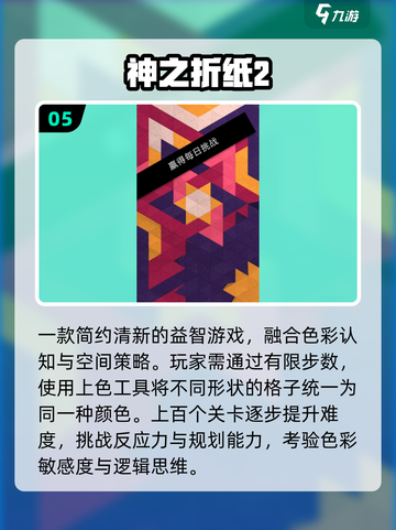 🔥2025最火叠纸游戏大揭秘！🧩截图6