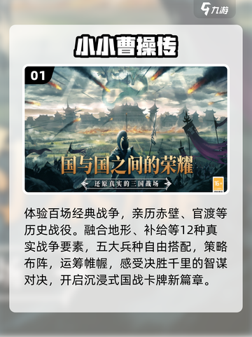 🔥2025最火三国策略手游💥截图2